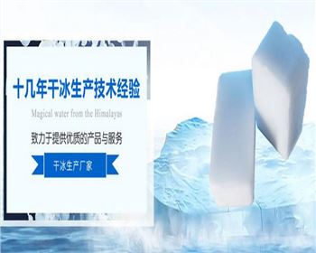 鄭州冰巖實(shí)業(yè)有限公司實(shí)力怎么樣？